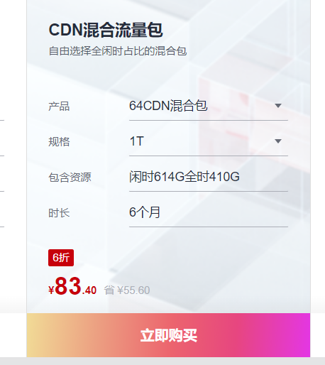 百度智能云CDN怎么樣？華為云CDN怎么樣？