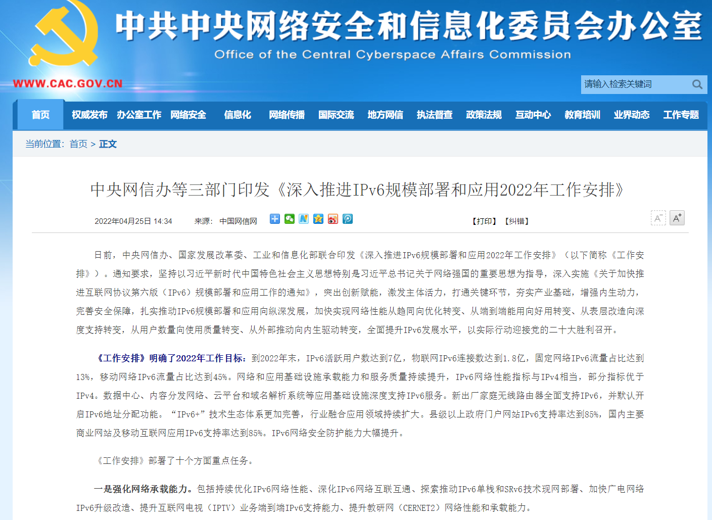 強(qiáng)制IPV6來(lái)了， 2022 年末新出廠家庭無(wú)線路由器默認(rèn)開(kāi)啟 IPv6