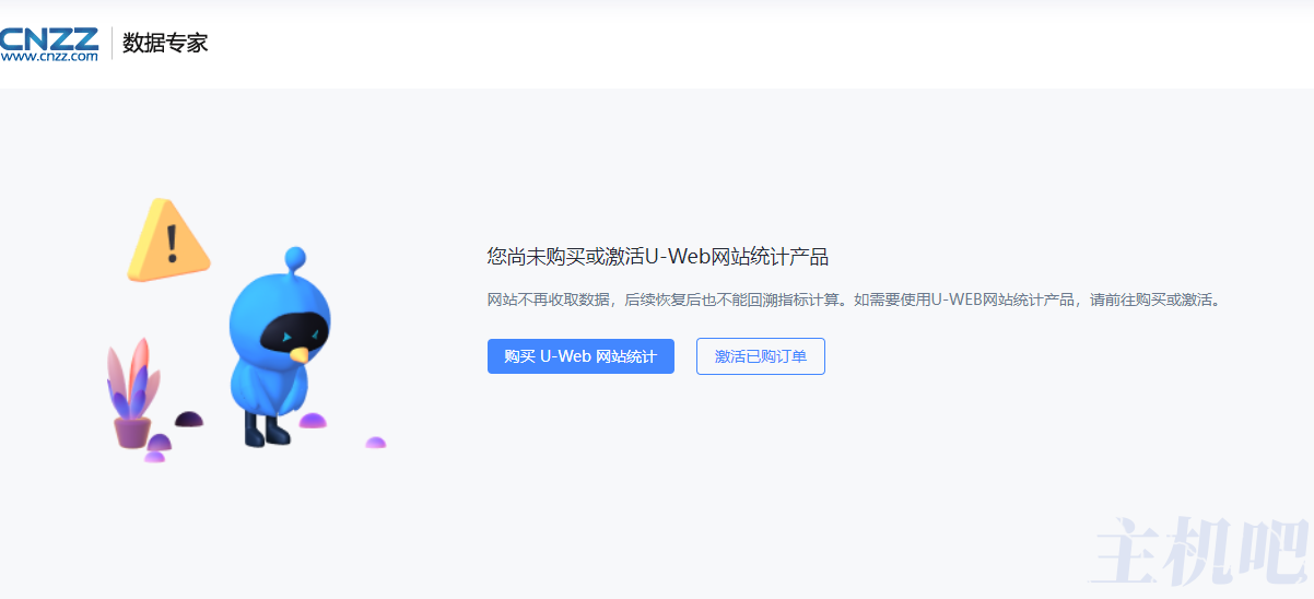 友盟統(tǒng)計(jì)(CNZZ)正式停止提供免費(fèi)服務(wù)