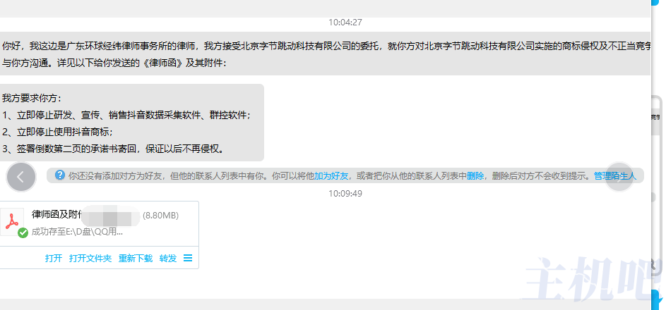 抖音商標數(shù)據(jù)采集千萬別用，小心被告！