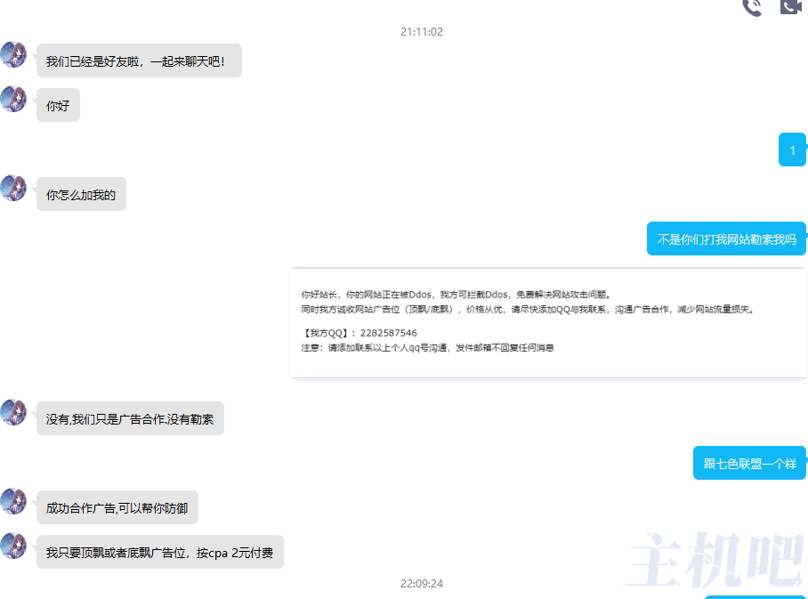 網(wǎng)站被攻擊勒索怎么辦？看站長(zhǎng)用百度云加速解決。