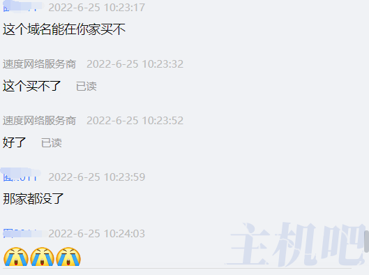 警惕！域名注冊一定要選大品牌商
