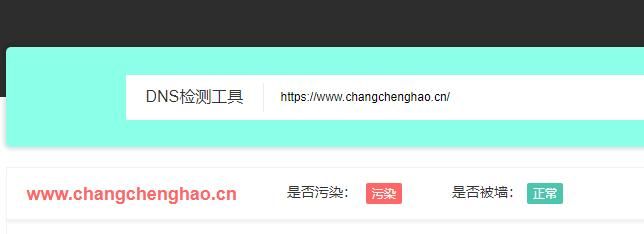 因掛黑產(chǎn)，長城號域名已被污染