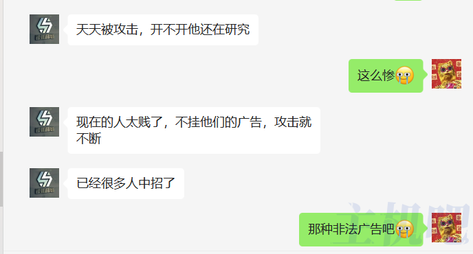 又有站長(zhǎng)遭遇廣告勒索DDOS攻擊