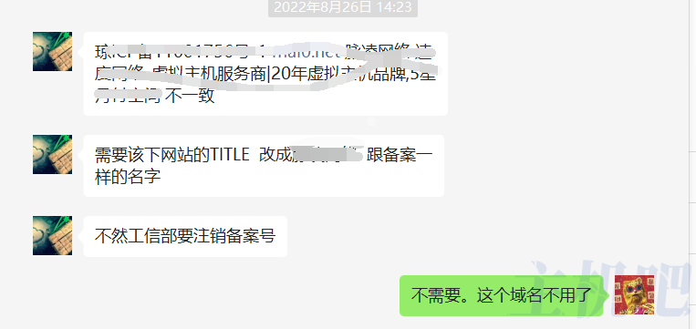 網(wǎng)站備案管理更嚴(yán)了，要求網(wǎng)站名字跟備案名字一樣