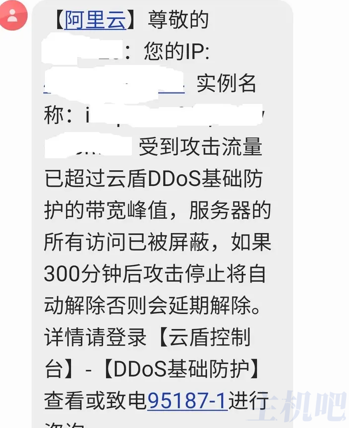 阿里云服務器總是提示被攻擊怎么辦？