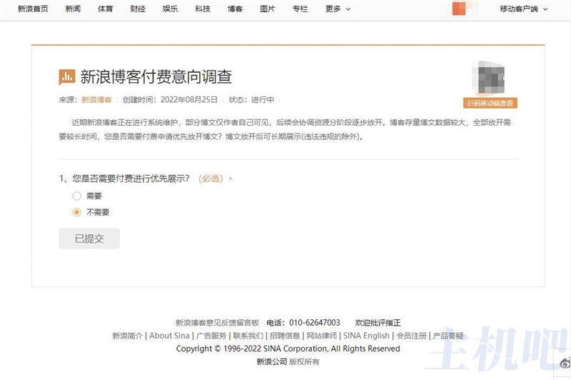 新浪博客重新開放，不過要收費(fèi)才可以優(yōu)先開放