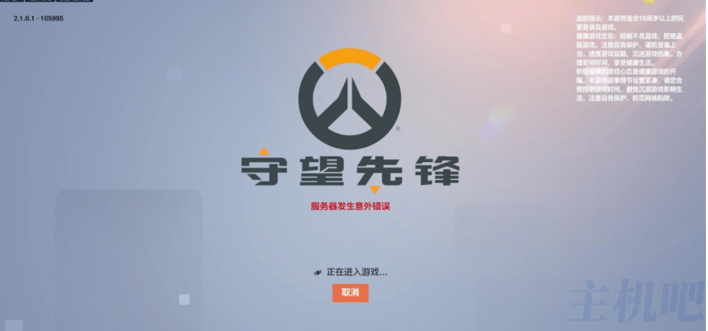 《守望先鋒：歸來(lái)》開(kāi)服 服務(wù)器即遭到大規(guī)模DDoS 攻擊