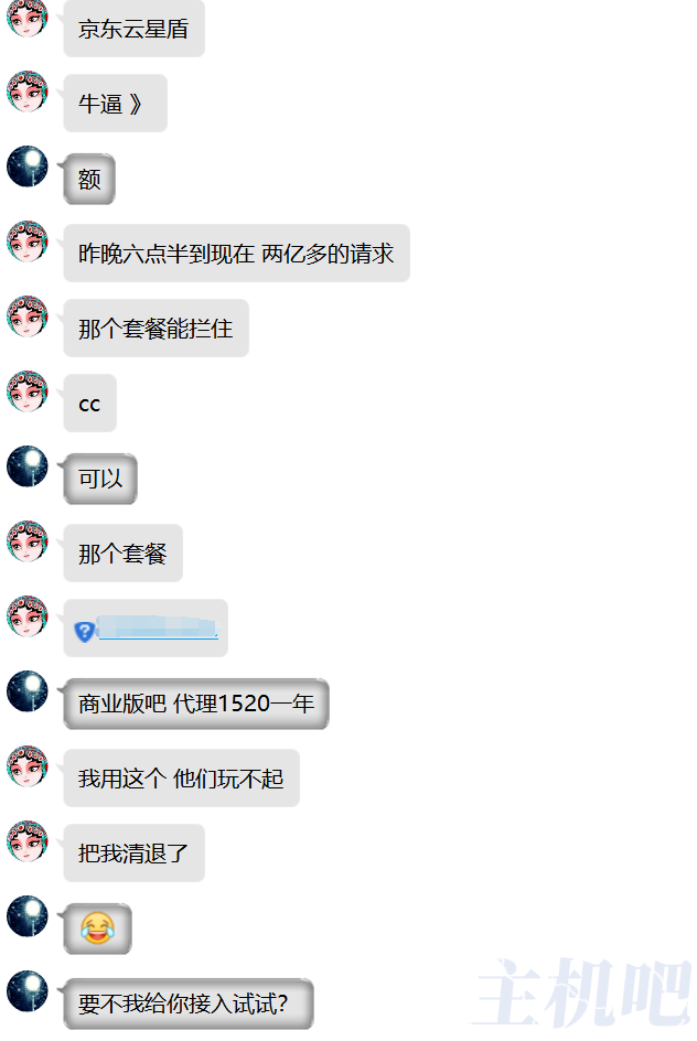網(wǎng)站被超強(qiáng)CC攻擊怎么辦？京東云星盾能解決！