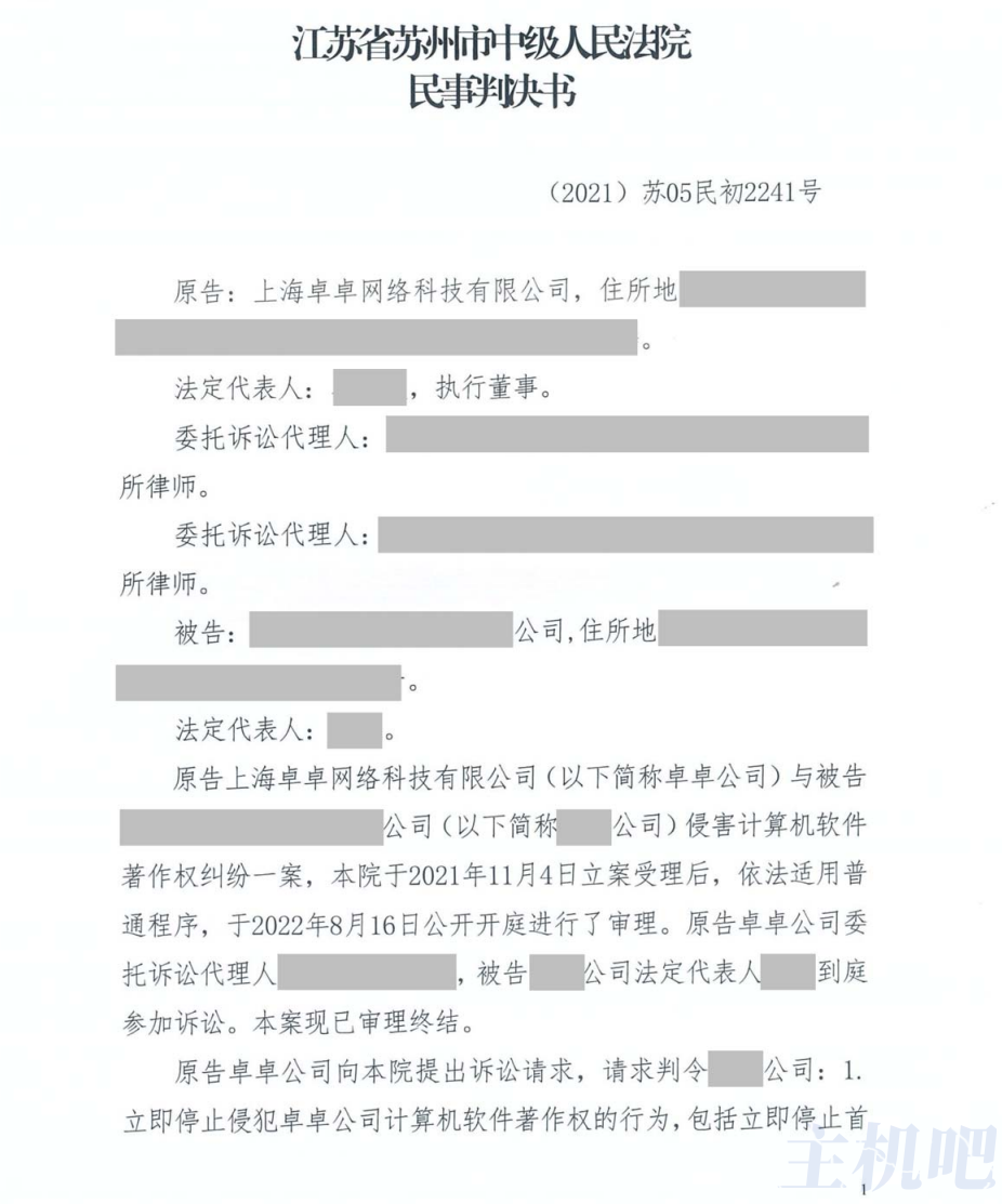 dedecms織夢程序侵權(quán)案官司案件來了！