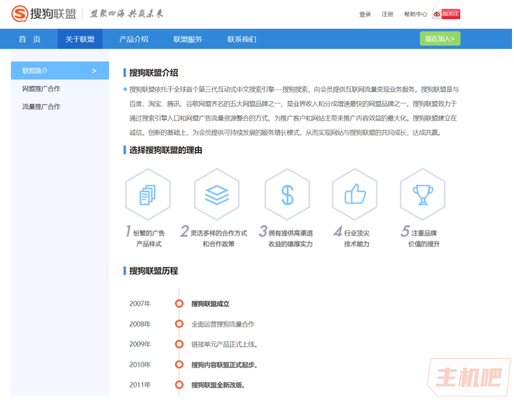 搜狗聯(lián)盟網盟今日正式停運