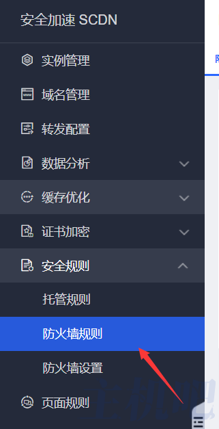 京東云星盾安全加速 SCDN如何屏蔽海外訪問(wèn)？