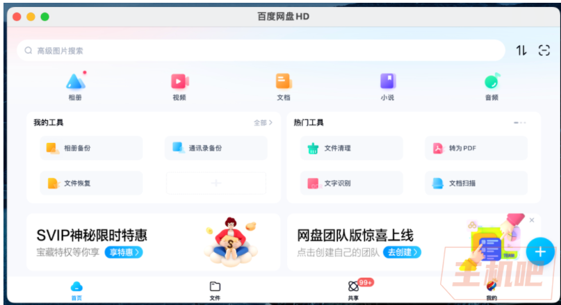 出售百度網(wǎng)盤不限速高速下載神器、獲利 42756 元：被判有期徒刑三年