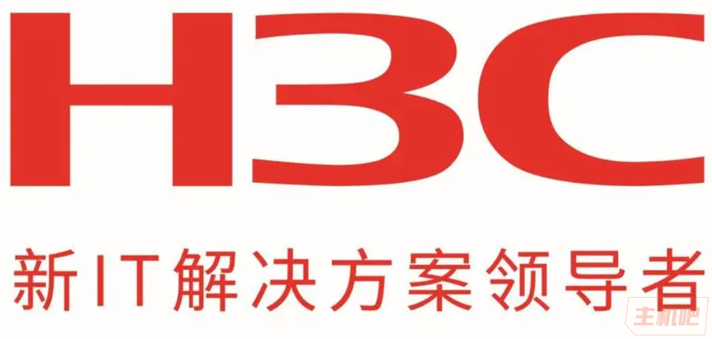 新華三是中國公司嗎？新華三的前身是什么？