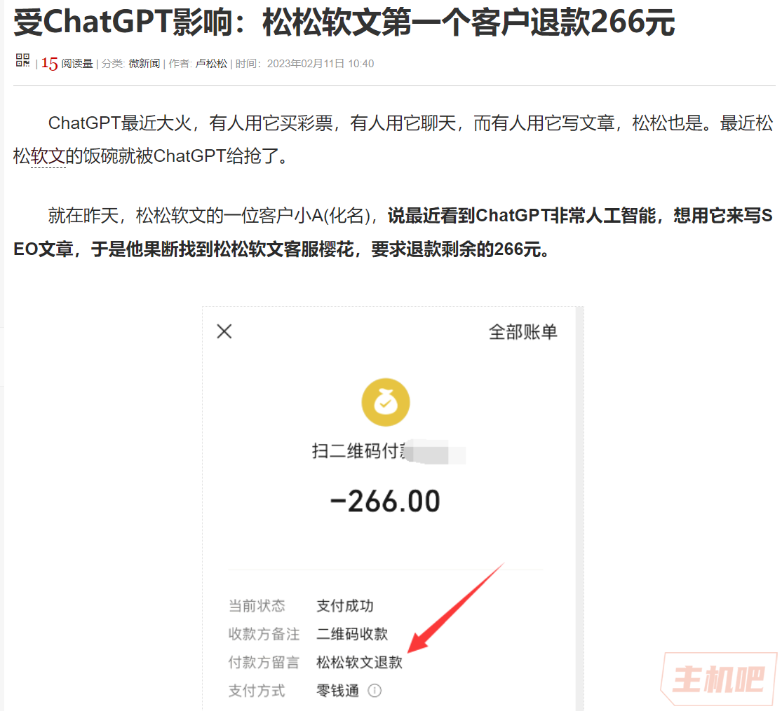 可怕！寫軟文的行業(yè)要被ChatGPT取代了！