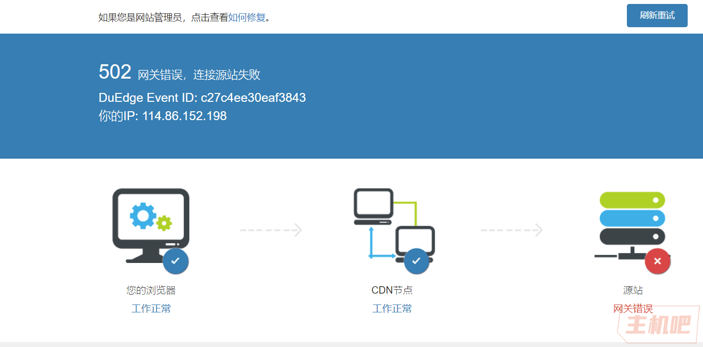 百度云加速出現(xiàn)502是什么原因？（百度云加速IP黑名單別亂加）