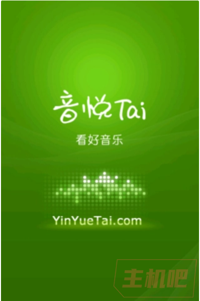 老站不死，14 年老牌 MV 網站音悅臺將回歸！
