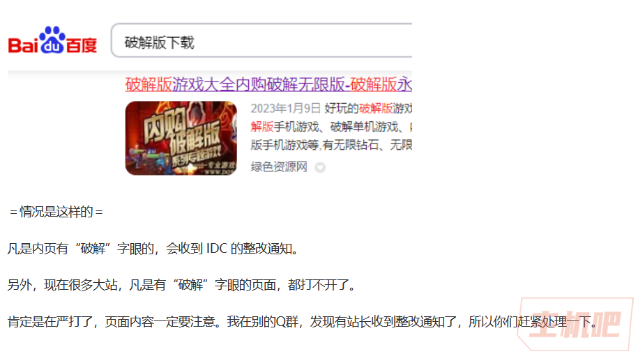 做下載站的同學(xué)小心啦，嚴(yán)打破解軟件