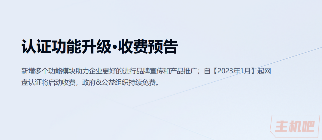 百度企業(yè)網(wǎng)盤收費(fèi)了