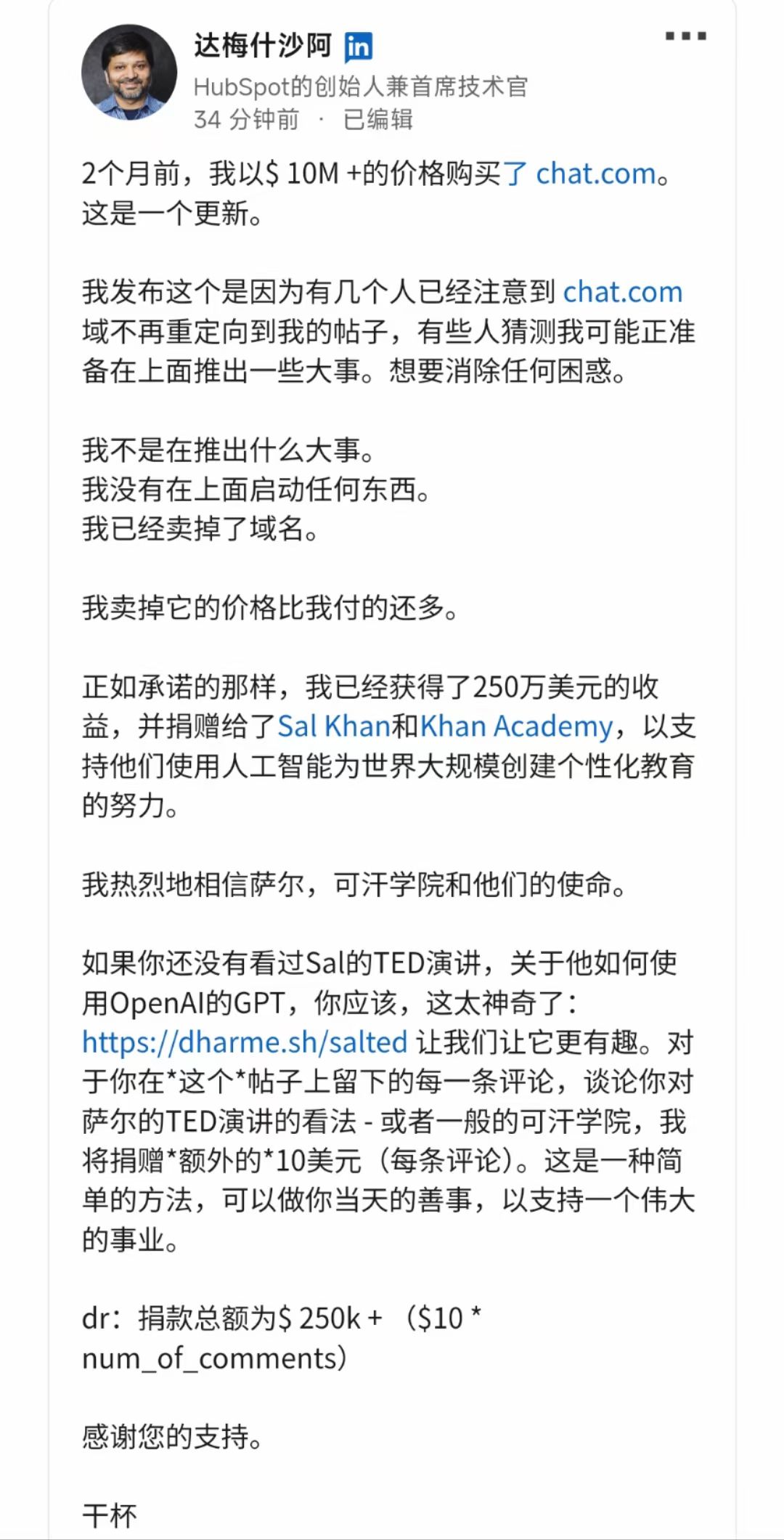 chatgpt大火，相關(guān)域名價值暴漲，chat.com賣了1250萬美元