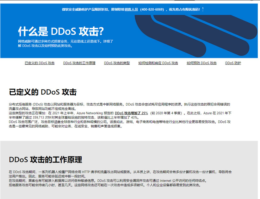 微軟遭到網(wǎng)絡(luò)攻擊，導(dǎo)致 Teams、Outlook 等 Microsoft 365 服務(wù)發(fā)生中斷
