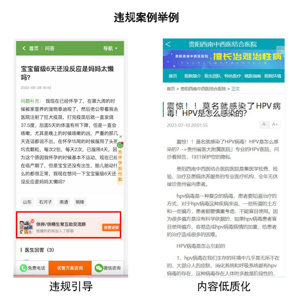 醫(yī)療網(wǎng)站注意啦！百度搜索治理醫(yī)療內(nèi)容