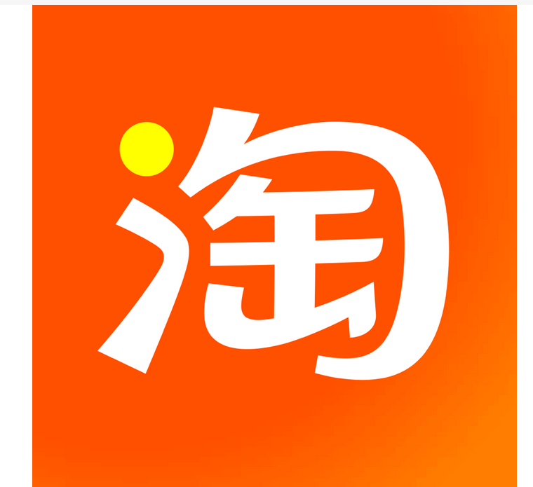 淘寶買東西的人少了，修改商品銷量顯示規(guī)則 由30天月銷變?yōu)榻?65天