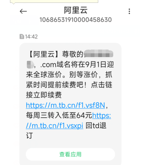.COM和.XYZ域名又要漲價(jià)啦