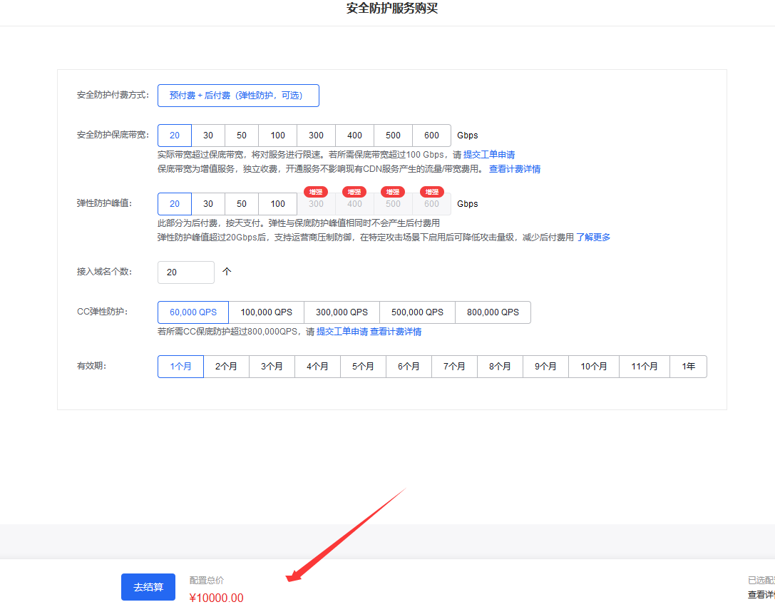 百度智能云CDN DDOS防御服務(wù)價(jià)格暴漲！