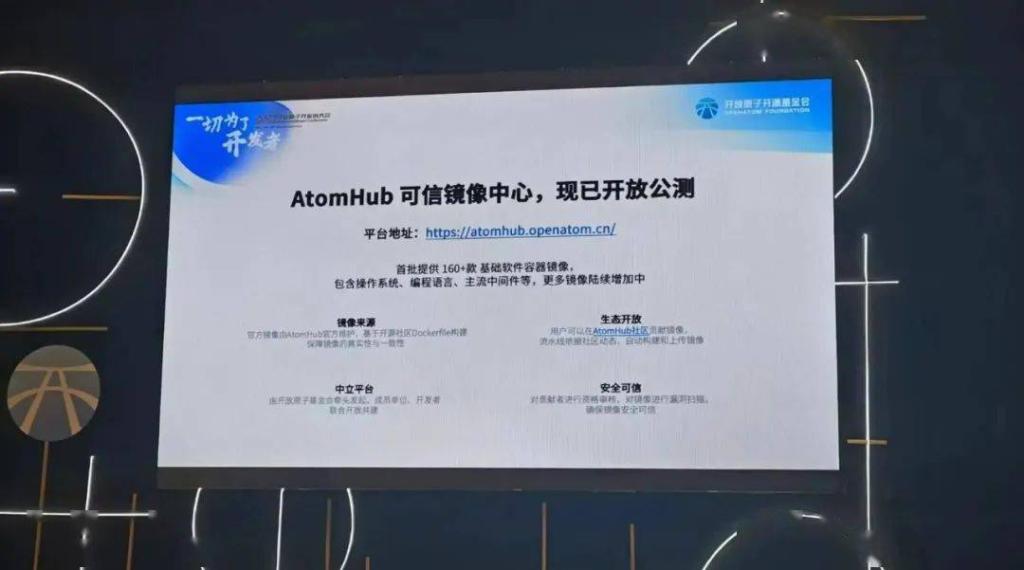 國(guó)內(nèi)出了一個(gè)開源軟件鏡像平臺(tái)：AtomHub