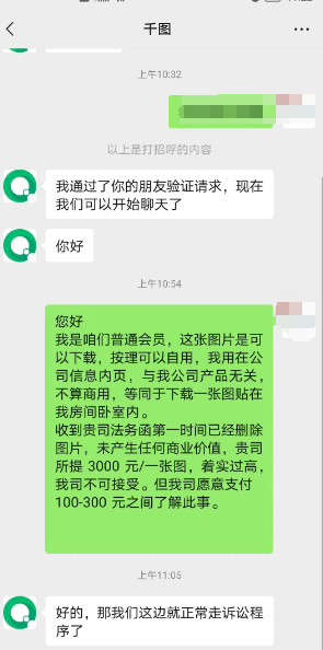 官網(wǎng)圖片侵權(quán)被告怎么處理？