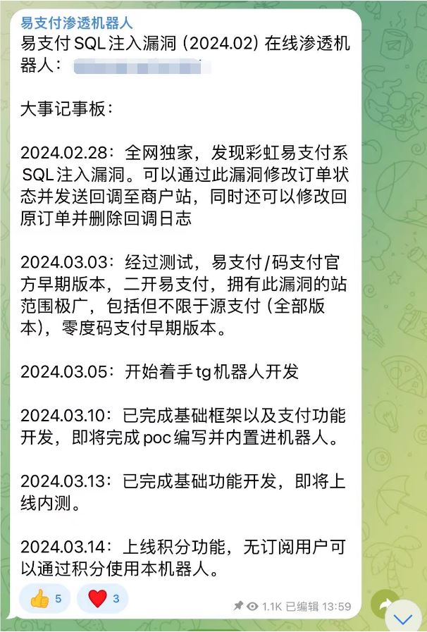 互聯(lián)網(wǎng)314安全大事件：聚合支付0day漏洞造成百萬損失