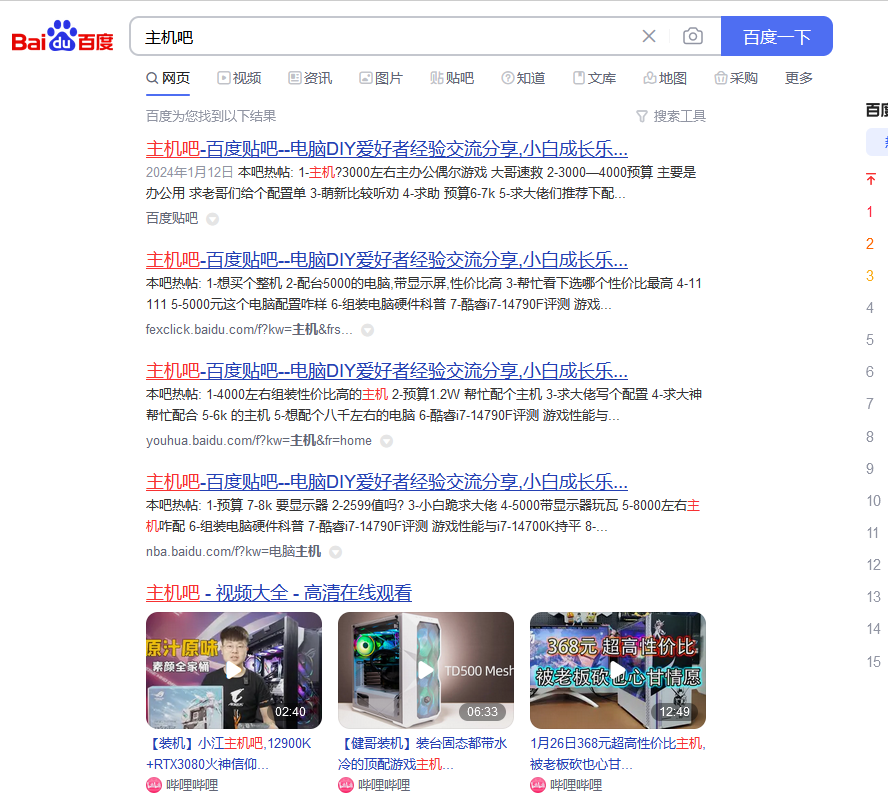 百度作為國(guó)內(nèi)第一大搜索引擎已經(jīng)名不復(fù)實(shí)了