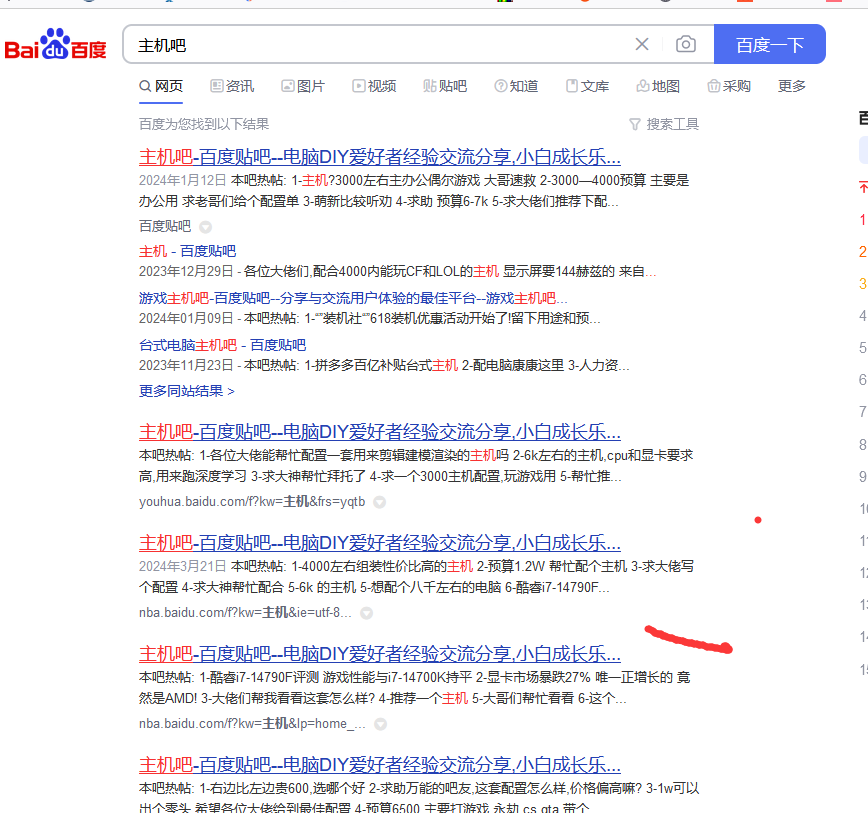 百度疑似清明節(jié)點大規(guī)模更新：大量網(wǎng)站排名消失