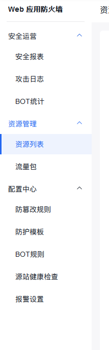 全新百度云防護(hù)套餐上線！