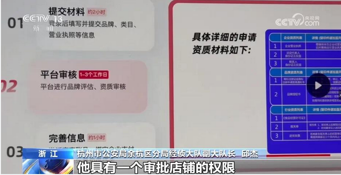 震驚！杭州某電商平臺小二被抓，一年受賄9200萬元