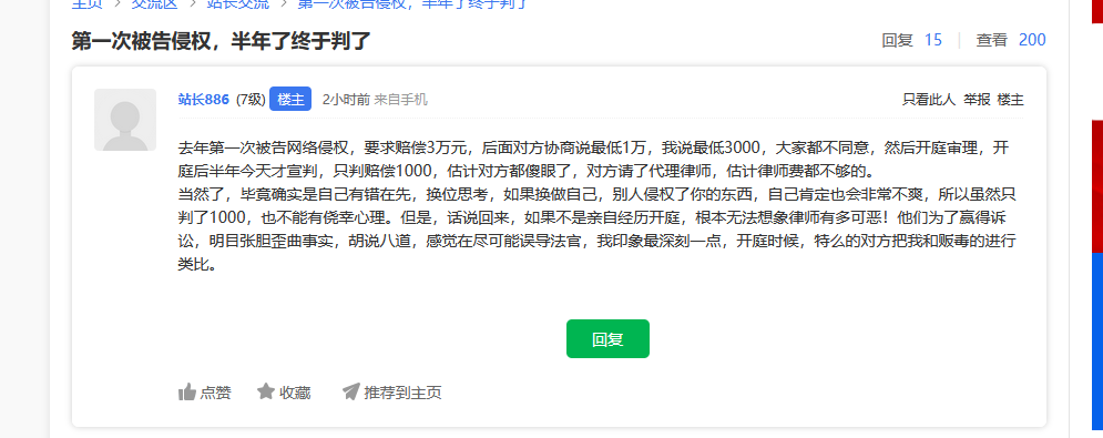 遇到碰瓷類侵權(quán)官司不要慌，賠不了多少錢