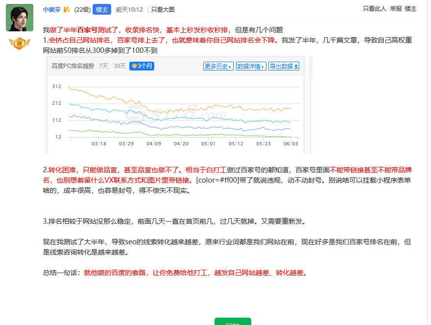 用百家號企業(yè)宣傳效果怎么樣？