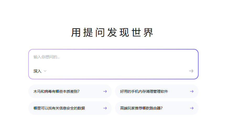 知乎也出生成式AI問(wèn)答產(chǎn)品啦