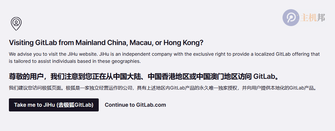GitLab 已停止直接為（中國區(qū)用戶）提供服務