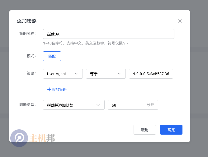 根據(jù)請求日志使用百度云防護(hù)攔截惡意訪問UA設(shè)置插圖1 根據(jù)請求日志使用百度云防護(hù)攔截惡意訪問UA設(shè)置插圖1