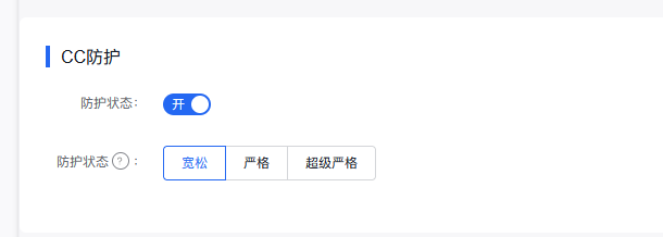 北京網(wǎng)站被CC攻擊如何防御 北京網(wǎng)站CC攻擊防護(hù)插圖1
