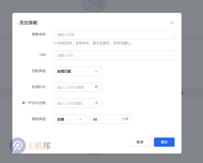 北京網(wǎng)站被CC攻擊如何防御 北京網(wǎng)站CC攻擊防護(hù)插圖3