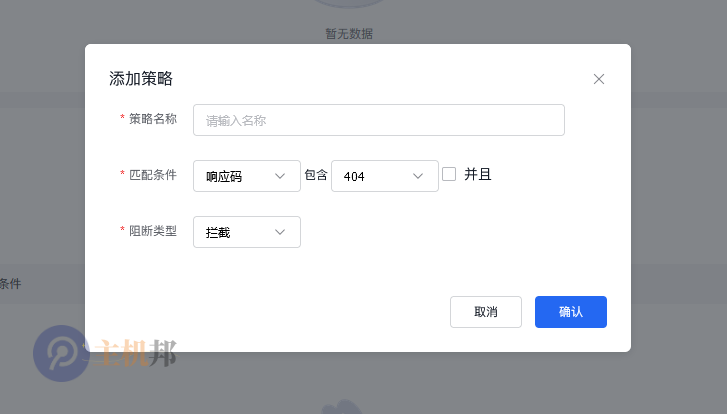 北京網(wǎng)站被CC攻擊如何防御 北京網(wǎng)站CC攻擊防護(hù)插圖5