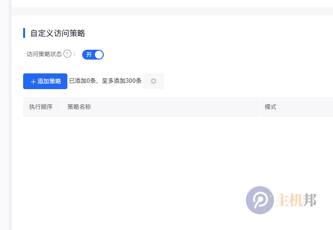 利用百度云防護(hù)攔截gptbot amazonbot PanguBot BLEXBot DataForSeoBot SemrushBot等爬蟲(chóng)插圖1