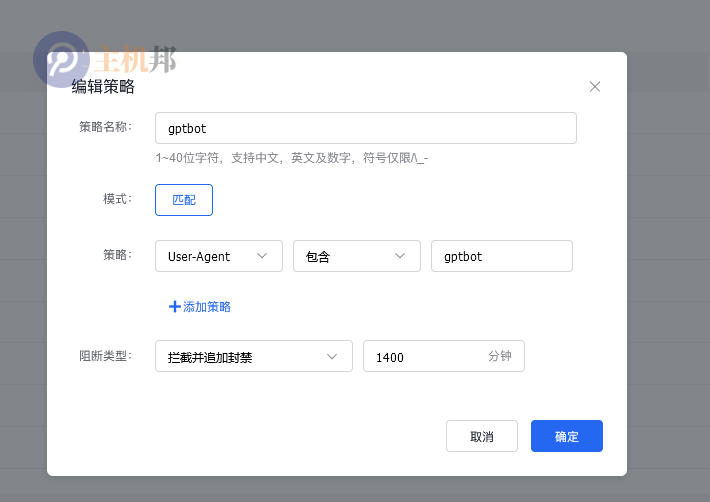 利用百度云防護(hù)攔截gptbot amazonbot PanguBot BLEXBot DataForSeoBot SemrushBot等爬蟲(chóng)插圖2