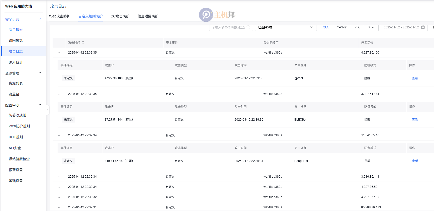 利用百度云防護(hù)攔截gptbot amazonbot PanguBot BLEXBot DataForSeoBot SemrushBot等爬蟲(chóng)插圖5