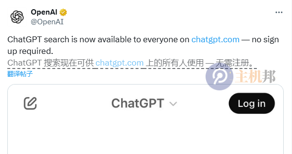 ChatGPT 搜索不再要求登錄，類(lèi)似搜索引擎 用戶可輕松搜索