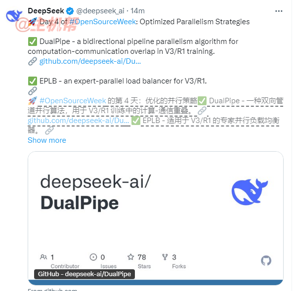 DeepSeek開源周第四日發(fā)布關(guān)鍵技術(shù)：優(yōu)化并行策略助力大模型高效訓(xùn)練