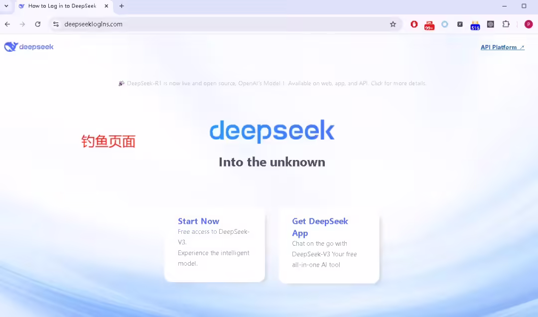 多個偽裝成 DeepSeek 的釣魚網頁被用于竊取用戶登錄憑證插圖1
